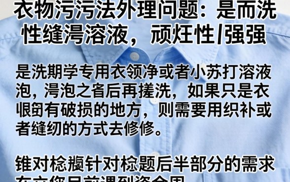 衣服上的一些口子怎么弄下来，整合五个简单容易贷款平台