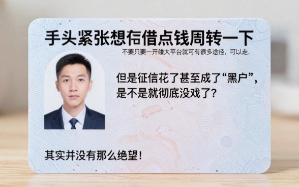 身份证怎么借钱17u，枚举5个黑户也能借款的软件