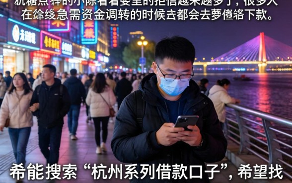 杭州系列借款口子，归纳5个无视一切包下1万的贷款
