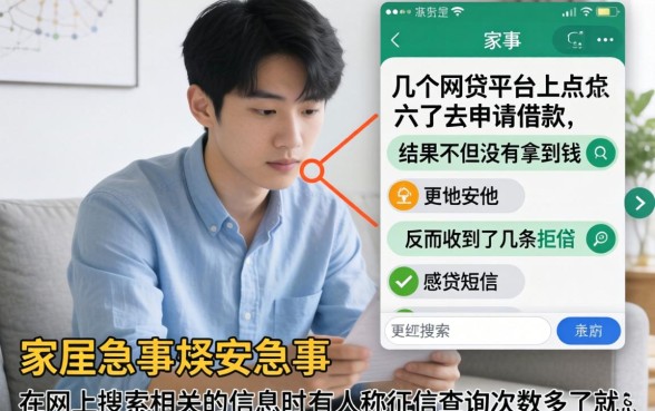 征信黑花了会留案底吗，筛选5个对征信宽松的网贷app
