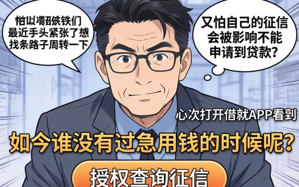 手机怎么借钱利率低些呢，概括五个无视黑白必下款的网贷口子