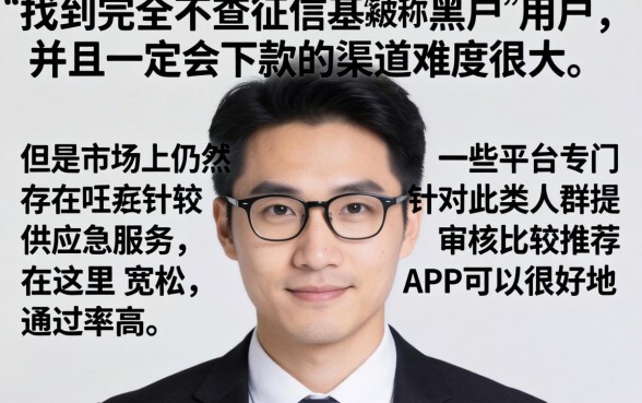 黑户烂户必下款的网贷口子，精选五个APP容易借款1万块的app