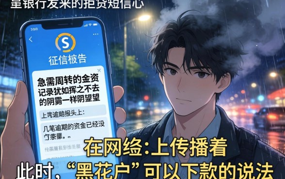 现在还有黑花了借款口子,详细阐述五个不看征信查询的app