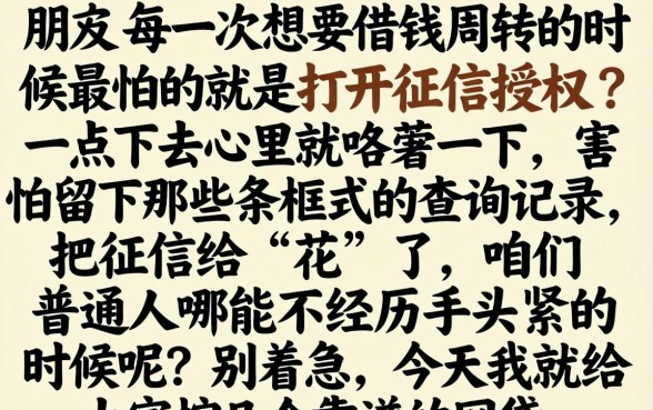 芝麻信用分有记录的网贷，整合五个值得信赖的借贷平台