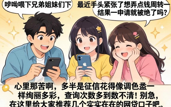 苹果机贷款的口子，条列5个芝麻信用可以借钱的app