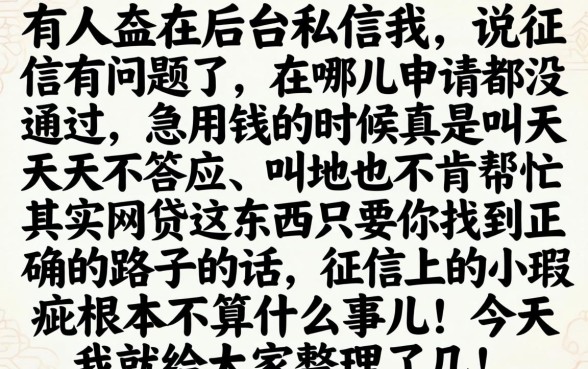 两个放水口子继续下款，细致阐述5个芝麻分700能秒下的平台