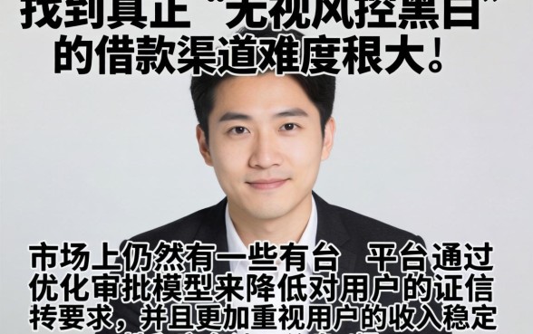 门槛低容易下款的口子，概括5个真正无视风控黑白的网贷口子