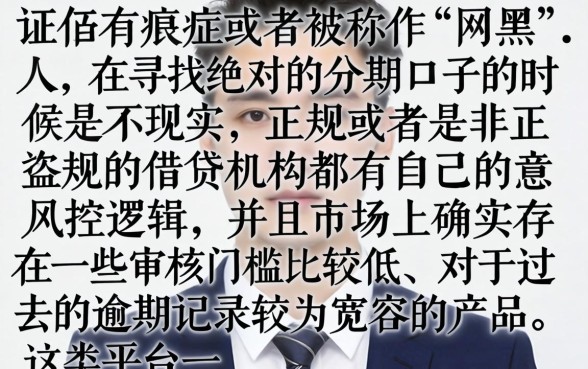 网黑分期必下的口子，热忱推荐5个网贷黑户必过app