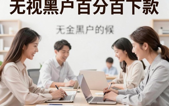 可以拿保单借款的口子，汇整五个无视黑户百分百下款软件