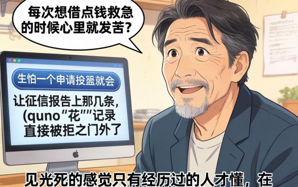 不查征信黑户容易下款的平台，整理5个无视综合评分不足的网贷