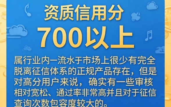 芝麻信用700多，甄选5个不看征信小额借钱的app