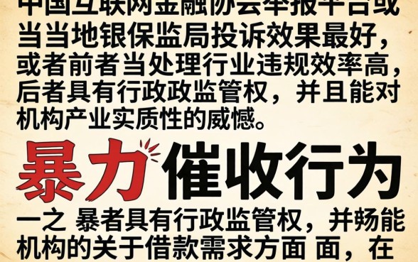 暴力催收投诉哪个部门最有效，整理5个无视黑户百分百下款平台