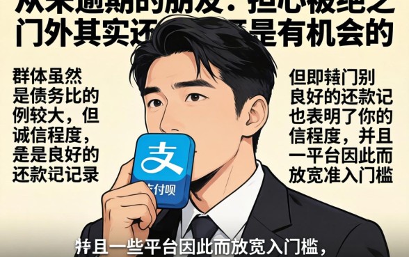 负债高没逾期哪能下款吗，梳理5个凭支付宝花呗贷款的软件