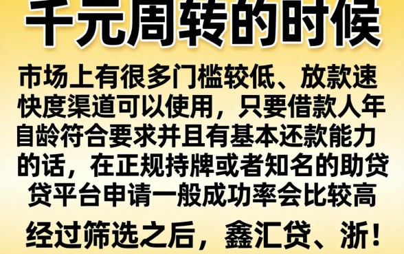 2026能下2000的口子，精选五个值得信赖的借贷口子