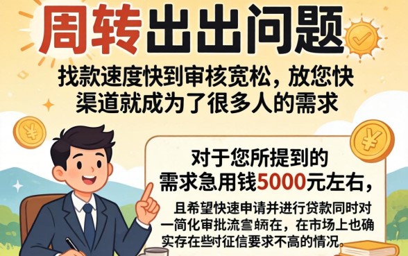 还有哪些秒下的口子呀,概览五个急用钱5000快审快贷无需征信平台