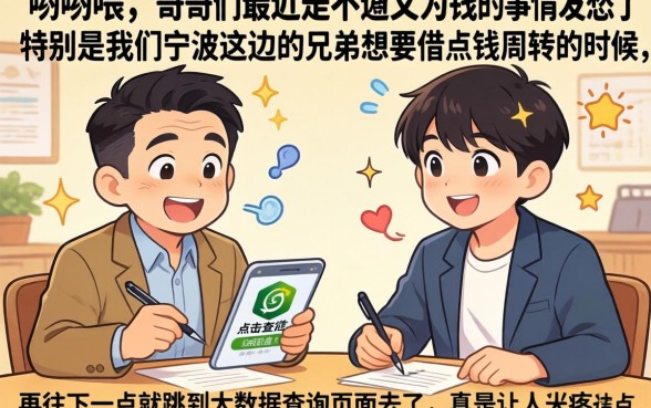 宁波口子哪个下款，概览5个无视黑白户秒下款口子app