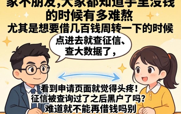 借500元的小贷app，遴选5个秒下700芝麻分贷款平台
