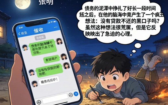 有什么贷款黑口子不用还的，归纳5个不看欠款的贷款口子