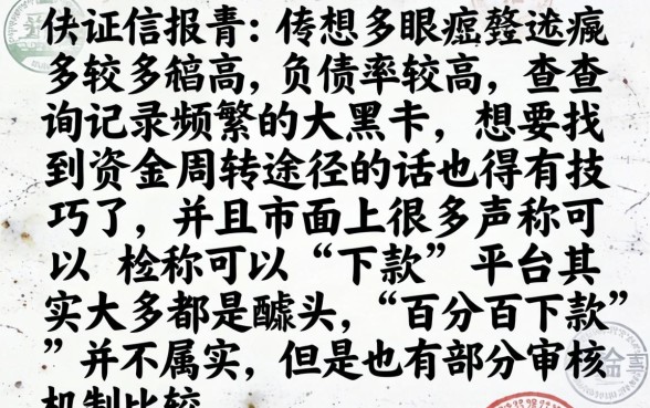 罗列下本人大黑户下款的口子，整理五个不看负债查询的app