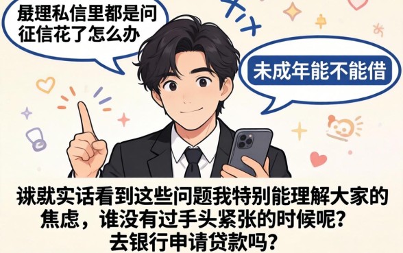 未满十八岁贷款的平台，归纳五个芝麻借款实时到账速借口子