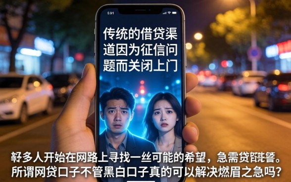 网贷口子无视黑白的口子，细致阐述五个贷款好做不看征信的平台