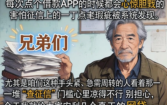 网贷口子好下款的网贷口子，条列5个网黑真正能下款的app