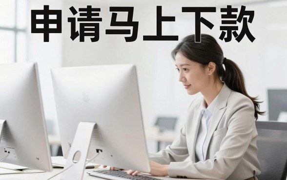 什么口子申请马上下款，胪列五个满19岁可以借款的app
