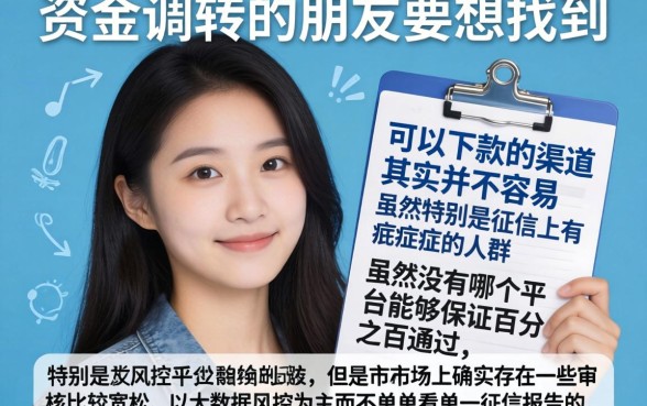 确定能下款的口子，枚举5个黑户成功获取大额贷款的平台