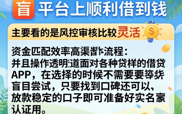 新平台借钱口子怎么借，详尽说明5个比较靠谱的借钱app