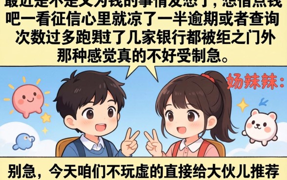 买会员就下款的网贷口子，倾情分享五个真正不查征信的贷款软件