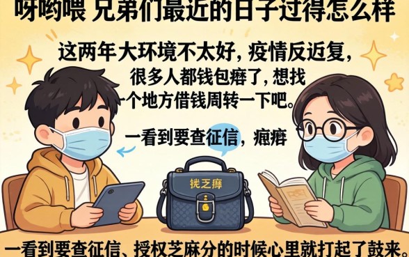 疫情能下款的口子，遴选5个不用面签和芝麻分的贷款app