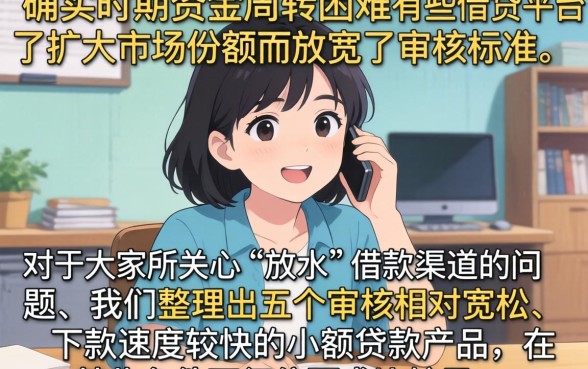 疫情期间放水借款的口子，详细阐述五个不看征信小额借钱的app