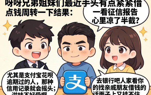 网上借钱哪种比较可靠，枚举五个支付宝花呗逾期万元快速贷款口子