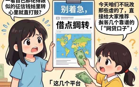 网贷收会员秒下款的口子，陈列5个芝麻信用可以借钱的app