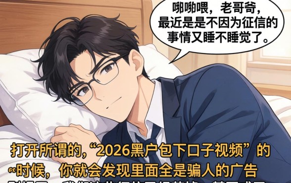 2026黑户包下口子视频，揭秘五个不看征信网贷平台放款快的软件