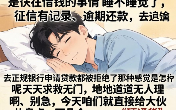 被强制下款的口子，深入剖析5个支付宝花呗逾期万元快速贷款app
