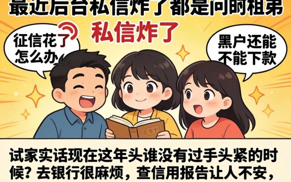 未成年从哪里可以借到钱，遴选五个无视黑白100%秒下网贷app