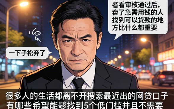 最新下款的网贷口子有哪些，归集5个低门槛不查征信的软件