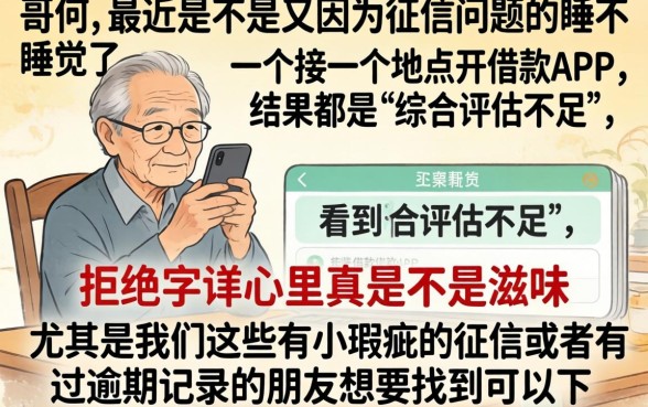 逾期了真正下款的口子，遴选5个借钱平台不看综合评估的软件