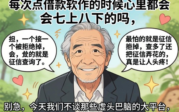 贷款小额不查征信秒过，鼎力推荐五个无视黑户包下款的口子