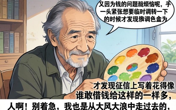哪些常用app可以借钱，整合5个无视黑户下款口子名单大全