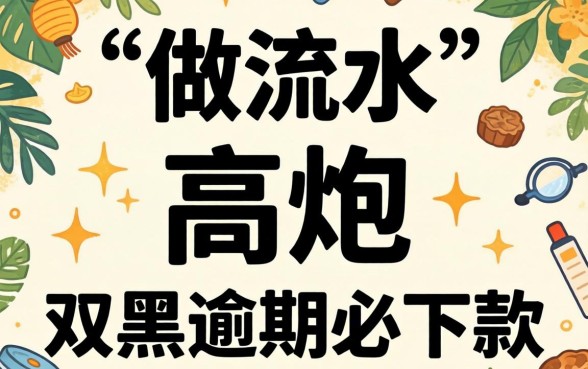 网上做贷款做流水,归集5个高炮双黑逾期必下款app