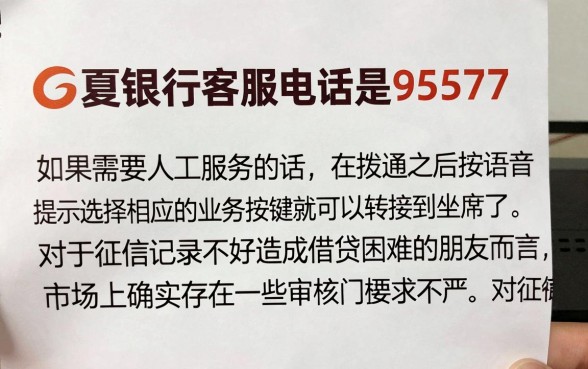 华夏银行人工电联是多少，细致阐述五个征信花了能网贷的口子