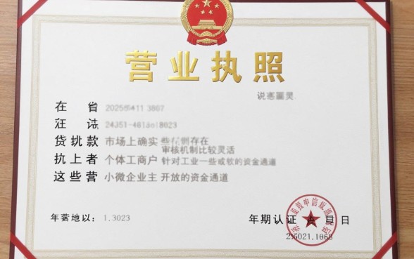 营业执照秒下款的口子,诚意推荐5个18岁借款神器快速下款软件
