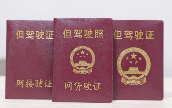 银行驾照借款口子，热忱推荐五个靠谱借钱的网贷app