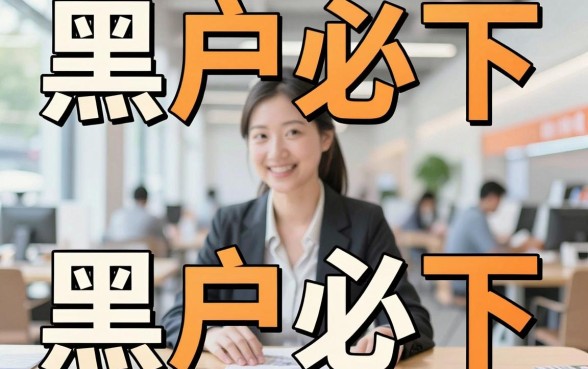 美团商家秒下款的口子，汇总五个黑户也能借款的平台