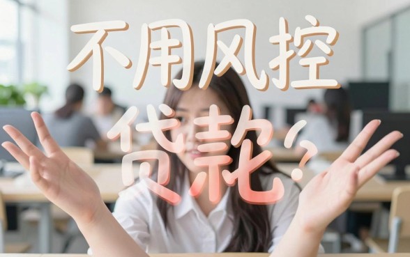 不用风控的贷款口子，归纳5个可以不看征信就能下款的口子