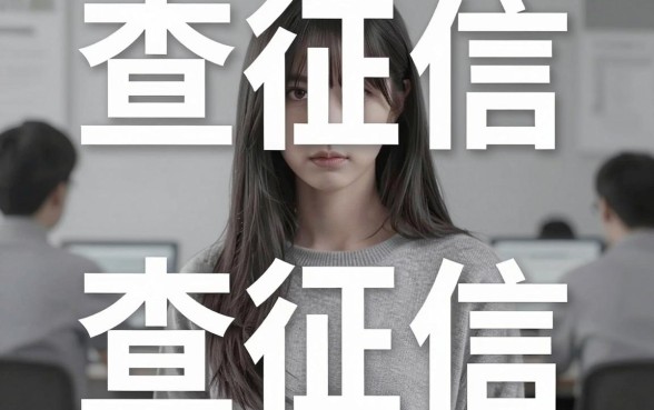 小额贷款容易秒下款的口子，揭秘5个对征信宽松的网贷软件