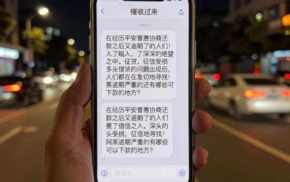 平安普惠协商还款又逾期,倾情分享五个网黑逾期下款软件