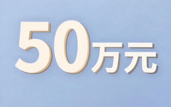 如何才能贷款50万元，汇整5个凭支付宝花呗贷款的平台